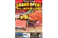 バス会社がかにと和牛問屋に！？　かにと神戸牛食べ放題のお店を河口湖と京都嵐山に同時オープン！