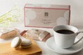 ［新商品］丸山珈琲オリジナル コーヒーマカロン4月25日（金）より販売開始
