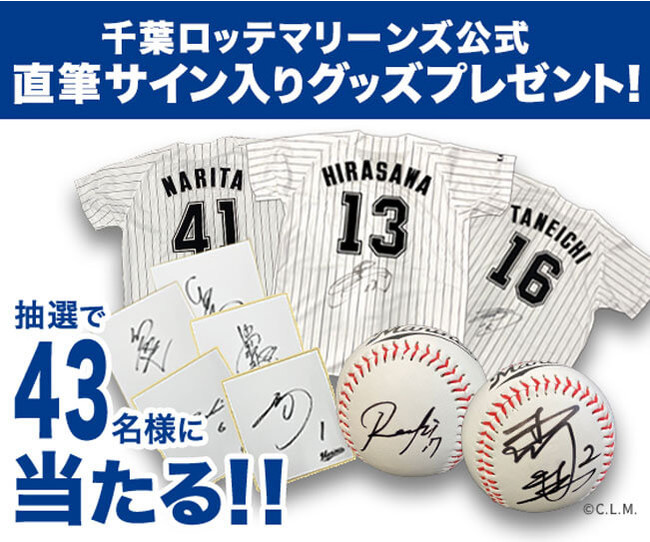 人気ショップが最安値挑戦！】 千葉ロッテマリーンズ 原嵩 直筆サインボール sushitai.com.mx