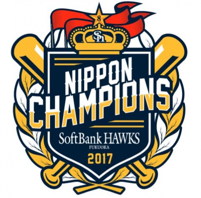 福岡ソフトバンクホークス2017年度優勝ロゴ