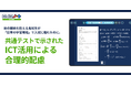 目の難病を抱える高校生が「日常の学習環境」で入試に臨むために。共通テストで示されたICT活用による合理的配慮