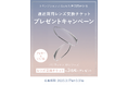 遠近両用レンズ「バリラックス XRシリーズ」のレンズ交換チケットが当たる!Instagramキャンペーンが3月17日よりスタート