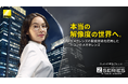 本当の解像度の世界へ。カメラレンズの開発技術を応用した、ニコンの単焦点メガネレンズが2月17日（火）発売