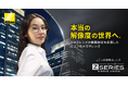 その違和感、メガネの見え方かもしれない - メガネ店が語る「ニコン Zシリーズ SINGLE VISION」