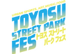 GWの豊洲でアーバンスポーツが集結。『TOYOSU STREET PARK FES』2026年5月2日〜6日開催