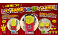 【オリジナル景品第3弾】とれトレポテトが大人気につき再入荷!新たにMサイズと持ち運べるSSサイズも新登場!