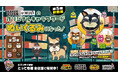【オリジナル景品第5弾】とれトレ屋のキャラクター「エブリ」のオリジナル景品が遂に登場!まんまるな姿のぬいぐるみとマスコットに大変身!