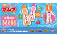 見た目も触り心地も爽やか♪大人も子どもも抱きしめたくなるラムネぬいぐるみが登場!
