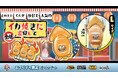 遊び心満点の夏祭りアイテム!「イカ焼き」がぬいぐるみになってエブリデイ限定で登場!