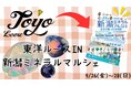 【9/26(金)からスタート!関東最大級のルース専門店"東洋ルース"が、新潟ミネラルマルシェへ出展!】大人気の「オパール」等、多彩なカラーチェンジや独特の輝きを楽しめる新作ルースが、多数登場!