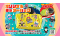 海外ファンとの交流を深める！人気エンタメ系クリエイター・MiraiMiraiP氏とのコラボキャンペーン開催