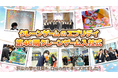 新入社員が“自分の未来”をクレーンゲームで掴む体験型入社式「自己実現キャッチャー」を開催