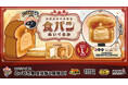 まるで本物!? 焼き色まで再現した「食パンぬいぐるみ」登場、トーストには人気キャラ“トレ”の炊き目も