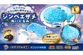 抱きしめたくなるサイズ感！「もちふわジンベエザメぬいぐるみ」がエブリデイオリジナル景品として登場