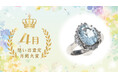 埼玉県を代表するリサイクルショップ「エブリデイゴールドラッシュ」～4月・想い出査定・月間大賞者発表〜
