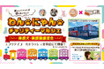 エブリデイゴールドラッシュ北本店で初開催！！！