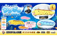 海のギャングがキュートなぬいぐるみに！ 思わず抱きしめたくなる「ウツボのカラフルぬいぐるみ」がクレーンゲーム限定景品で新登場