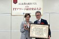 クレーンゲーム店「エブリデイ」や裸石屋「東洋ルース」を営む(株)東洋 日本創創造教育研究所 主催の TTアワード 経営発表大会 にて “理念経営大賞”を受賞