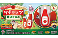 思わず抱きしめたくなるビッグサイズ！ 全長約64cm！エブリデイオリジナル「ケチャップぬいぐるみ」がクレーンゲーム限定景品として新登場