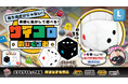 約59cmのビッグぬいぐるみがエブリデイ限定プライズとして登場 ～クレーンゲームのプロ・五十嵐直也氏監修、SNSでも映えるオリジナル景品～
