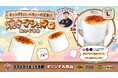キャンプの人気スイーツをビッグサイズで再現！「焼きマシュマロぬいぐるみ」がエブリデイ限定景品として新登場