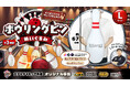 並べて、倒して、抱きしめて！遊び方いろいろ「ボウリングピンぬいぐるみ」がクレーンゲーム景品に