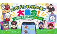 エブリデイのオリジナルキャラクターがLINEスタンプになって登場！個性豊かなキャラクターたちと、毎日のトークをもっと楽しく
