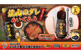 焼肉のタレが、まさかの巨大ぬいぐるみに！？全長約63cm「焼肉のタレ ぬいぐるみ」がエブリデイ限定で登場！