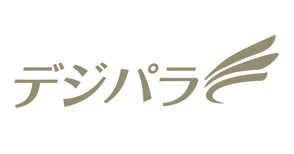 【デジパラ】マーケター特化のフリーランス紹介サービス。ロゴ、ウェブサイトを一新。