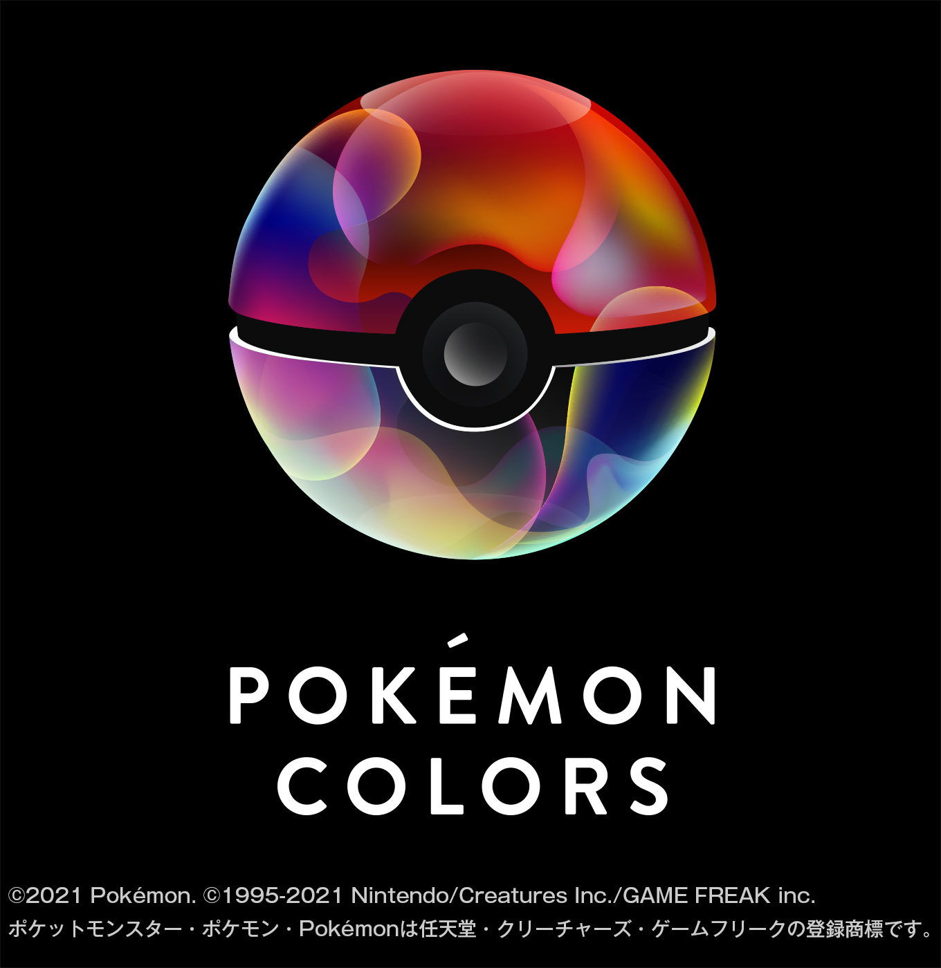 ポケモンと楽しむ体験型企画が東海地区初登場 Pokemon Colors 株式会社 大丸松坂屋百貨店のプレスリリース