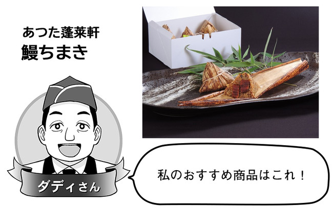 松坂屋名古屋店