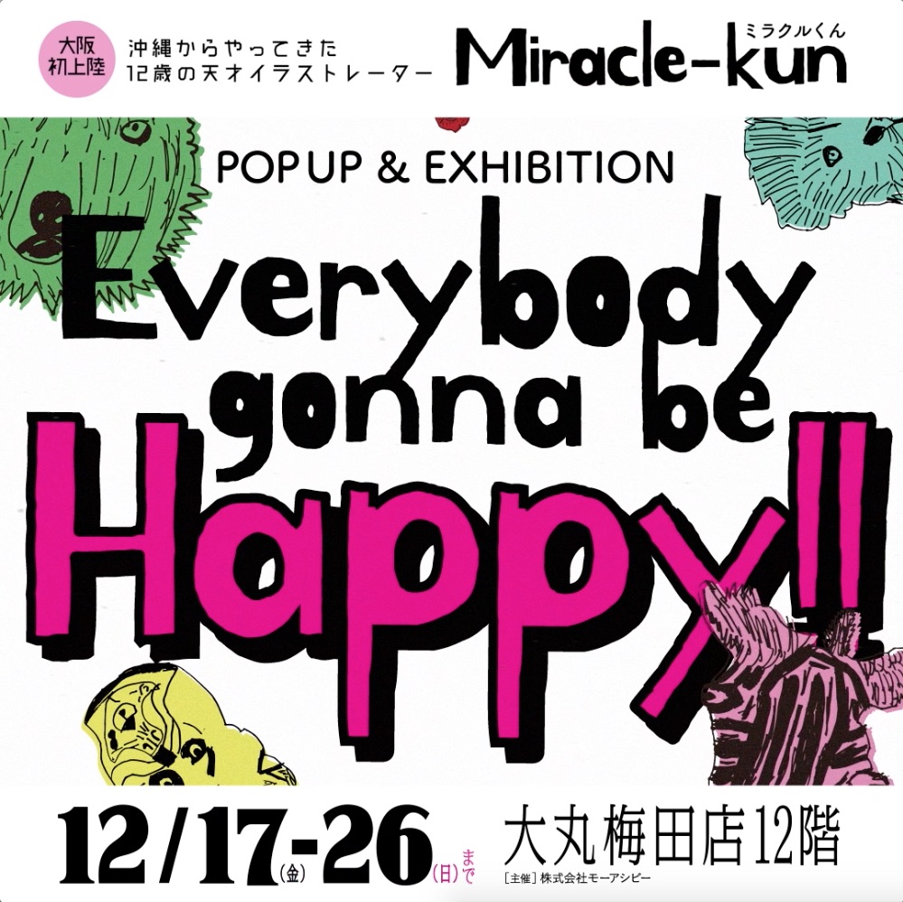 大阪初上陸 Miracle Kun Pop Up Exhibition 沖縄の12歳の最年少アーティスト ミラクルくん のアート ファッション雑貨ブランドが大丸梅田店に初登場 株式会社 大丸松坂屋百貨店のプレスリリース