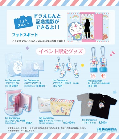 大丸下関店 7 27 8 21 I M Doraemon Pop Up Store 開催 山口宇部経済新聞