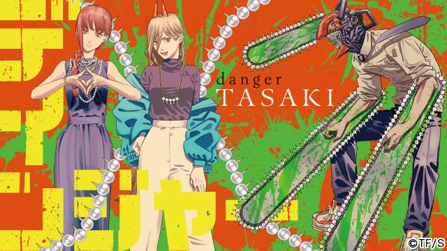 「TASAKI × チェンソーマン」コラボレーション キービジュアル 「TASAKI × チェンソーマン」コラボレーション キービジュアル