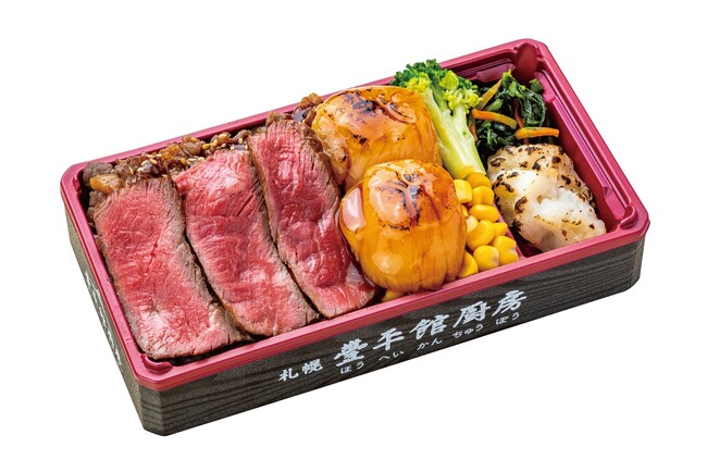 「札幌豊平館厨房」北海道昆布熟成ヒレステーキと天然帆立ステーキ弁当
