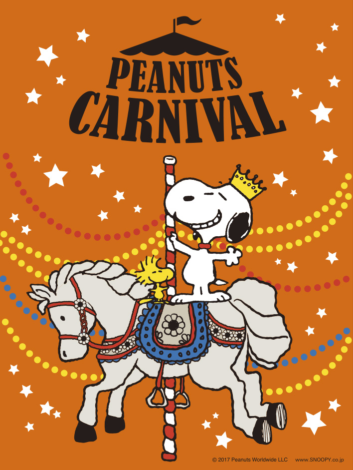 Peanuts Carnival スヌーピーのカリフォルニア ボードウォーク ピーナッツの仲間たちと一緒に 遊びとショッピング を楽しもう 大丸京都店にて開催 株式会社 大丸松坂屋百貨店のプレスリリース