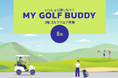 〈大丸京都店〉ゴルフNEWS『MY GOLF BUDDY 8月』