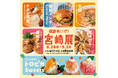 ＼初の夏開催！／今年は、宮崎がトロピカルに変身！『第4回　熱いぜ！宮崎展』 開催！