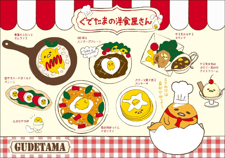 関西初の ぐでたま 期間限定shop ぐでたま 5th Anniversary Fair At Daimaru Umeda ぐでたま5周年を記念し大阪 大丸梅田店にオープン 株式会社 大丸松坂屋百貨店のプレスリリース