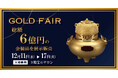 総額6億円の金製品を展示販売!GOLD FAIRを大丸下関店で開催