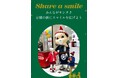 今年も開催!HAPPY HOLIDAYS 2024 share a smile〈大丸京都店〉