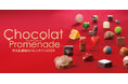 1粒1粒が主役級!ワクワクしかない、道内最大級のチョコレートフェスティバル「ショコラプロムナード」が大丸札幌店で開催!