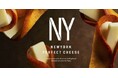 売り切れ続出の大人気ブランド『NEWYORK PERFECT CHEESE』・ハワイの人気ブランド『ハワイホノルルクッキーカンパニー』・さらに初登場の『ハワイマノアチョコレート』がバレンタインに登場!