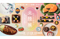 まだ知らない北陸に出会える!『おいだすばせ!北陸展』が大丸福岡天神店で初開催