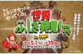 【大丸神戸店】\世界のなぞを解くのはあなた!/世界ふしぎ発見!展 in 神戸 開催☆