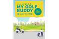 〈大丸京都店〉2025年5月 ゴルフNEWS『MY GOLF BUDDY 5月』