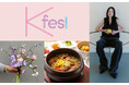 ★【大丸梅田店】ワクワク、ときめく韓国がやってくる!5月7日(水)から「Kfes!」開催します!最新のかわいいを探しに!オソオセヨー!