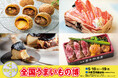シューイチ 全国うまいもの博を開催★日本全国からこだわりの味が高知大丸に大集結!!