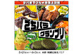 決めるのはあなた!大丸福岡天神店で「のっけ盛り」「お茶」「あんこ」の3部門でデパ地下グルメの頂上決戦「ごちパラグランプリ」を開催