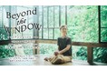 大丸松坂屋百貨店のアートメディア「ARToVILLA -アートヴィラ-」がクリス智子さんと開催する展覧会「Beyond the WINDOW ―クリス智子と暮らしとアート―」